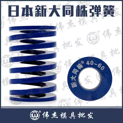 Imported spring Authentic new Datong strain mold high temperature resistant compression rectangular spring blue DL outer diameter 70