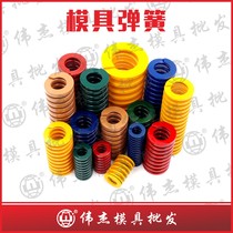 Domestic mold spring rectangular blue yellow red green tea Brown compression spring stamping die plastic mold hardware accessories
