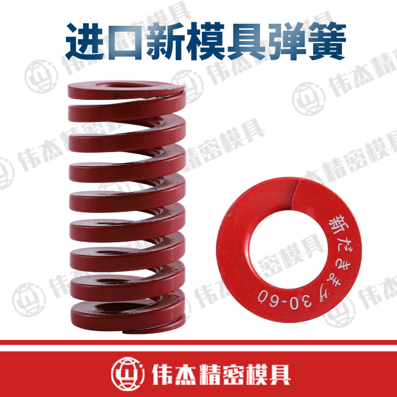 Imported new mold spring Datong High Temperature Resistant Compression Rectangular Flat Wire Alloy Steel Customized Red DM Outer Diameter 40