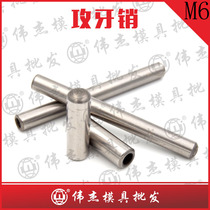 M6 tapping cylindrical pin internal thread pin die positioning pin with dental precision fixed combined pin tapping tooth floating