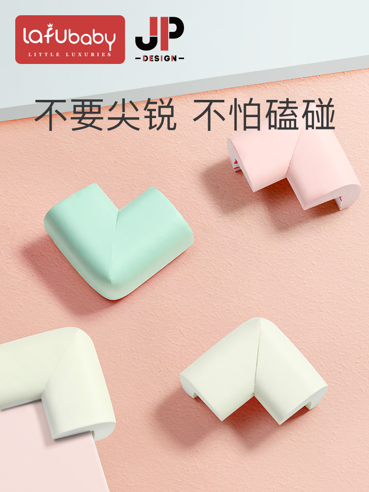LAFU Children's anti-collision corner protection Baby table corner Anti-bump bed corner corner protection cover Table coffee table safety edge