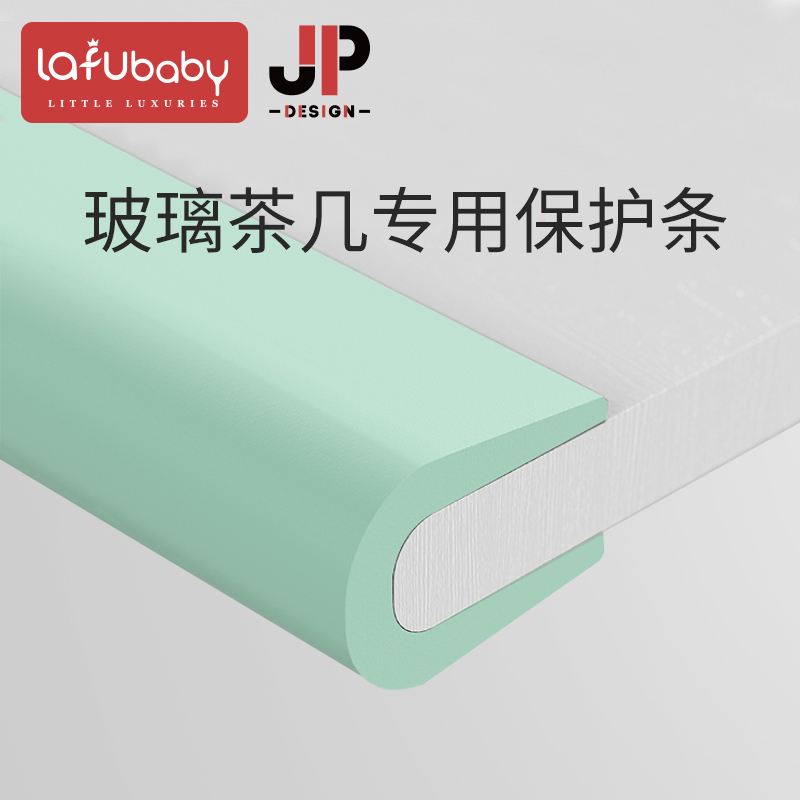 U-shaped crash strip baby anti-bump glass edge protection strip children's U-shaped anti-collision strip tea table side strip wrapped around sponge