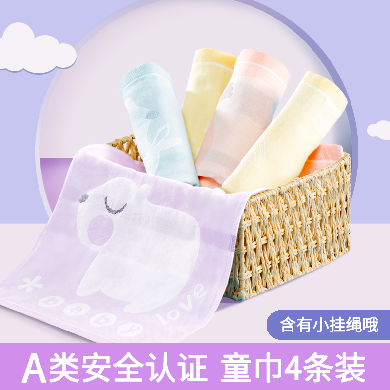 Children's towel Cotton gauze face wash baby child towel soft water absorption Household newborn baby bath dedicated