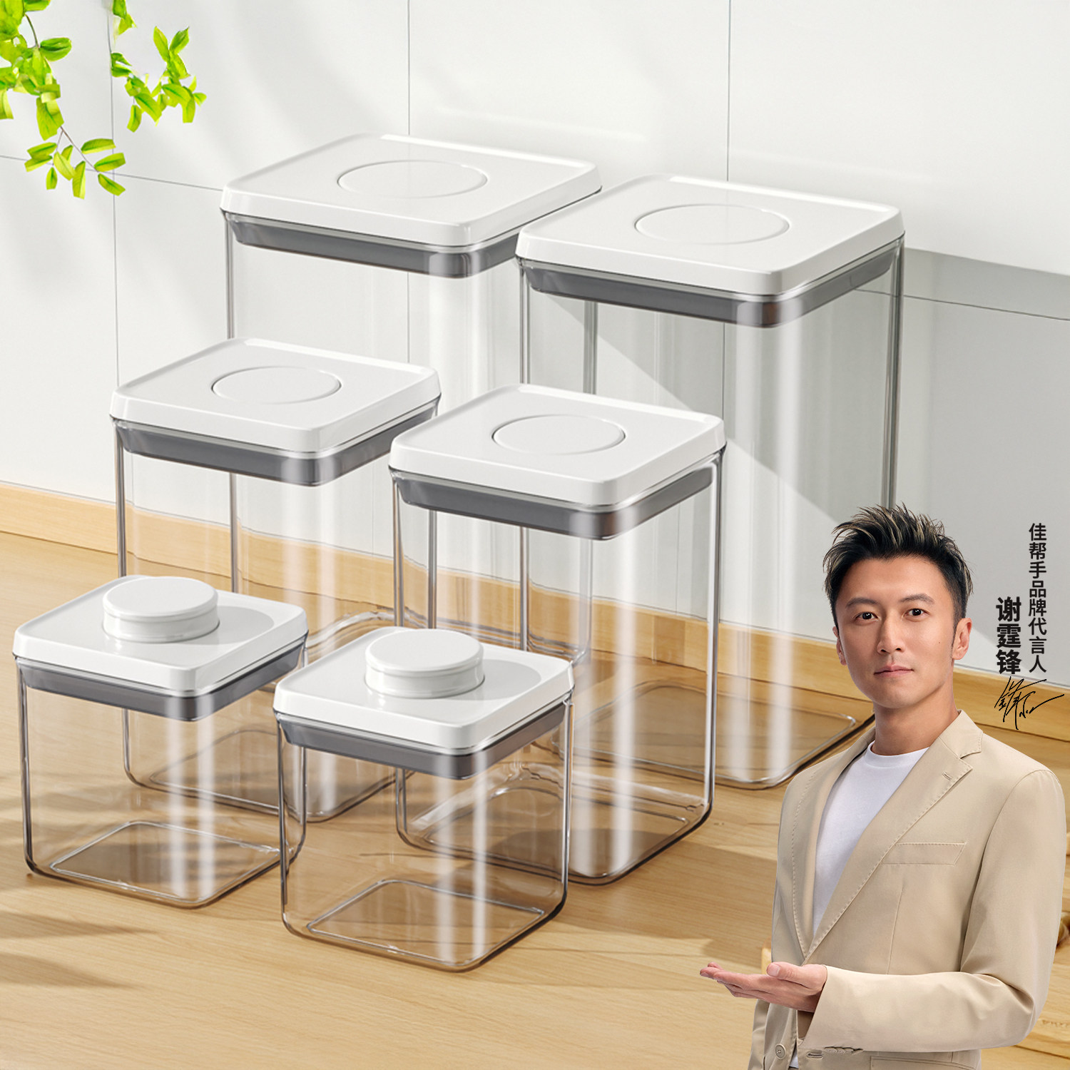 Jiabangshou プレス式密閉穀物容器、食品グレード乾物保存箱、スナック保存容器