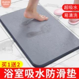 佳帮手 Натуральный быстросохнущий коврик, нескользящий ковер, хорошо впитывает воду