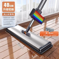 [40 см высокого качества алюминиевой пластины +2 толстая ткань] Семь -тяжелая соскоба +нержавеющая сталь плюс грубая стержень