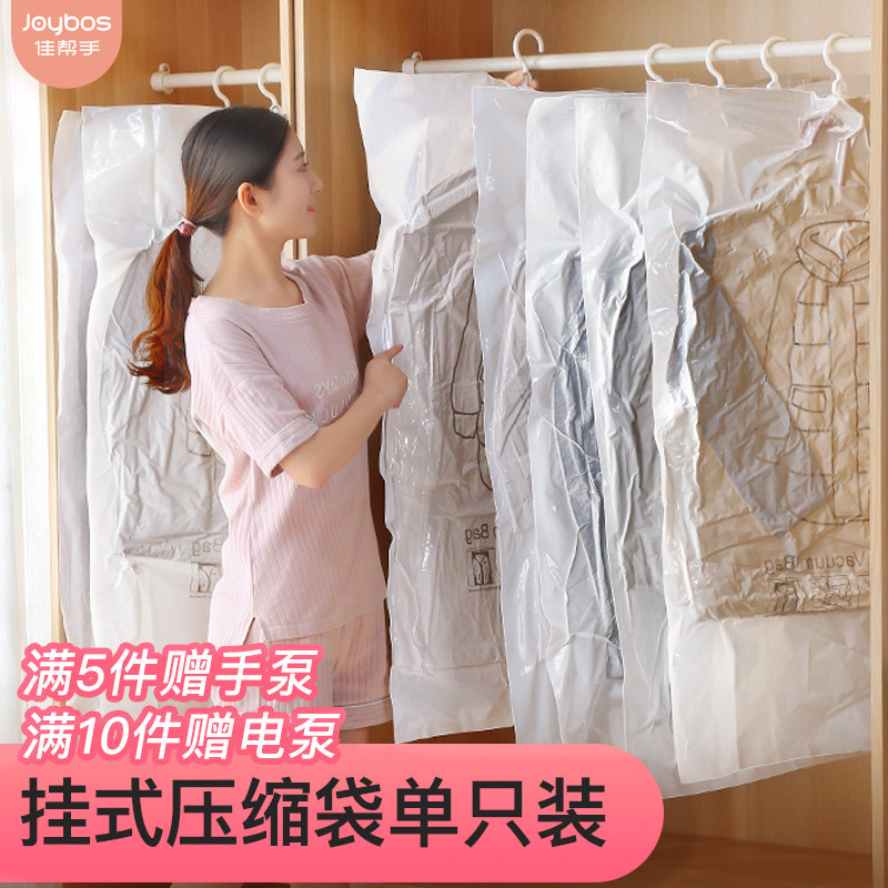 Good helper hand clothes hanging pump vacuum compression bag wardrobe down jacket suit storage finishing bag clothes dust cover