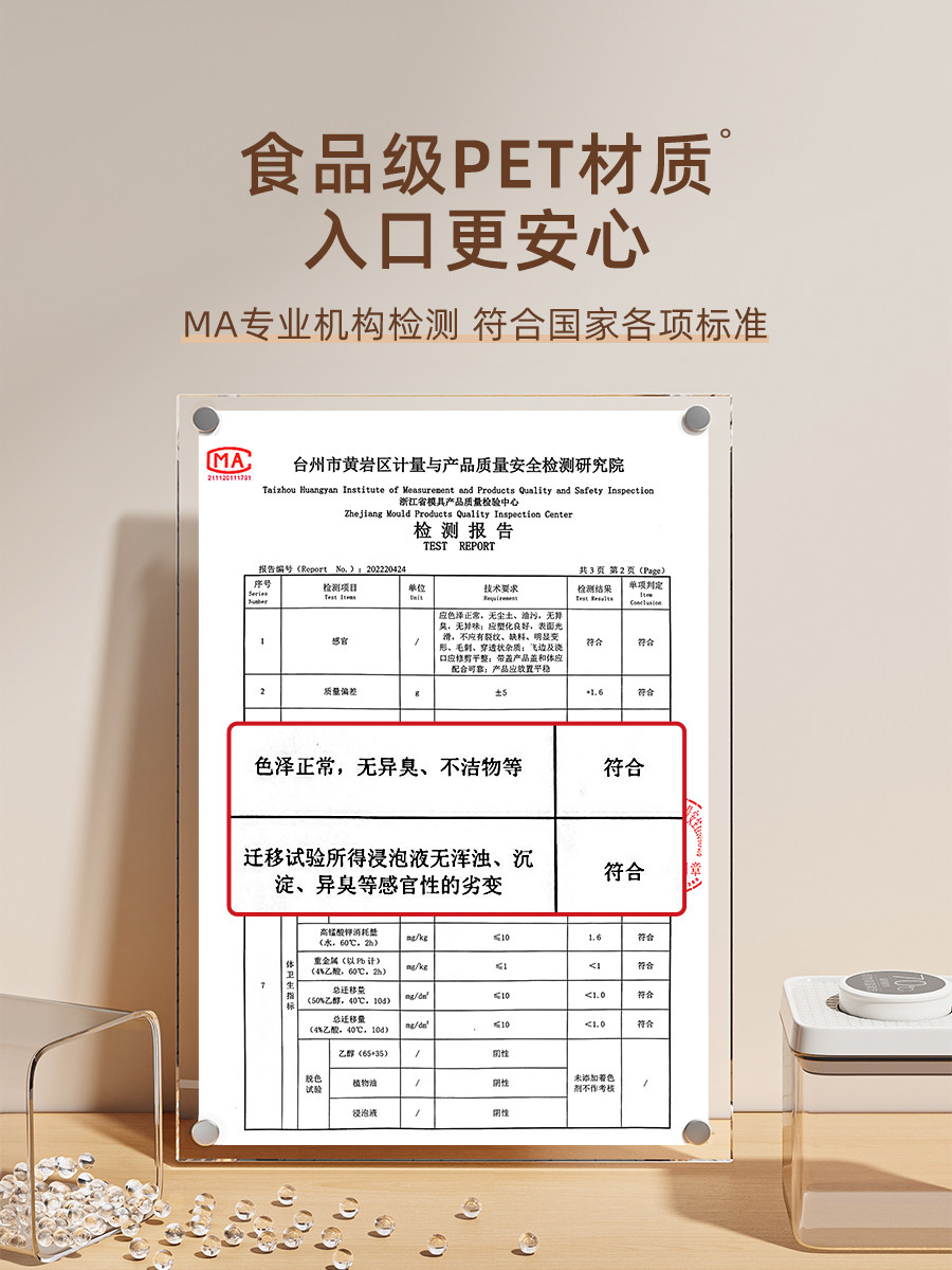 Jiabanshou Press-Type Grain Sealing Jar Food-Grade Dry Goods Storage Box Snack Storage Plastic Storage Jar