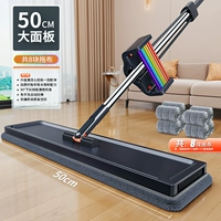 Большая квартира [утолщенная панель 50 см + толстая ткань 8] семь слоев скребка + утолщенный стержень из нержавеющей стали