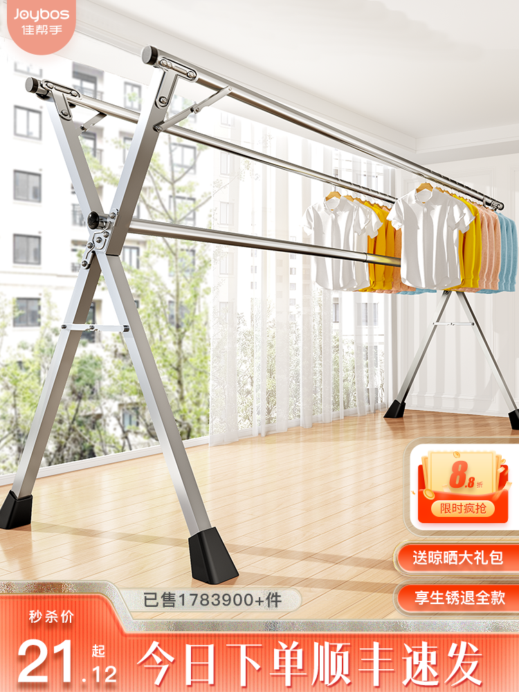 Good helper Clothes rack Floor folding Indoor household balcony Outdoor bedroom cool telescopic rod drying quilt artifact