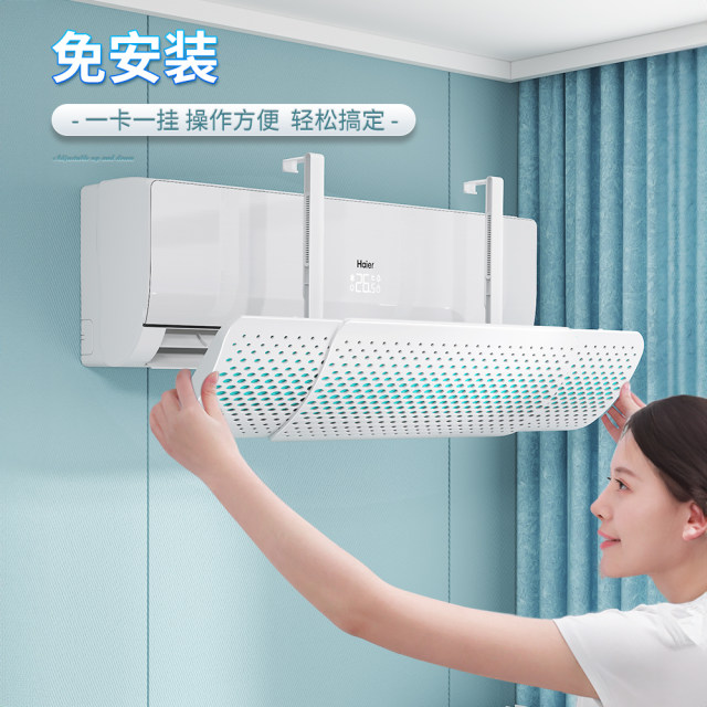 Jia helper air conditioning windshield air outlet air-conditioning cover infant confinement anti-direct blow universal wall-mounted baffle windshield