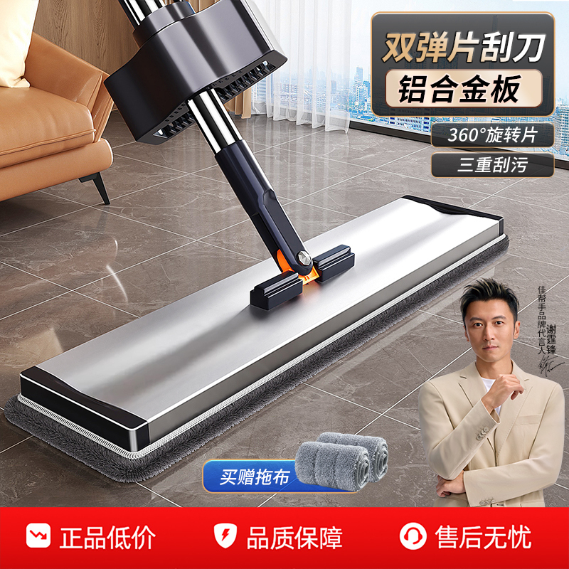 Jia Bangshou Mop New Model for Home Use - One-Sweep Clean Flat Mop, Aluminum Alloy, Dual-Purpose for Dry and Wet Cleaning, Large Mop Cloth, Magic Cleaning Tool