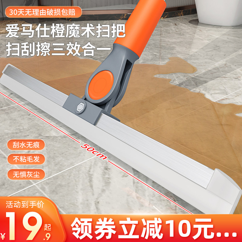 Good helper scraping mop bathroom wiper home sweeping floor scraping artifact toilet toilet magic broom