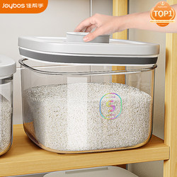 Good Helper Press Rice Bucket For Home Insect-proof Moisture-proof Sealed Rice Storage Boxed Rice Jar Flour Storage Tank Rice Box
