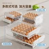 佳帮手 Яичный ящик с яйцом-яйцом