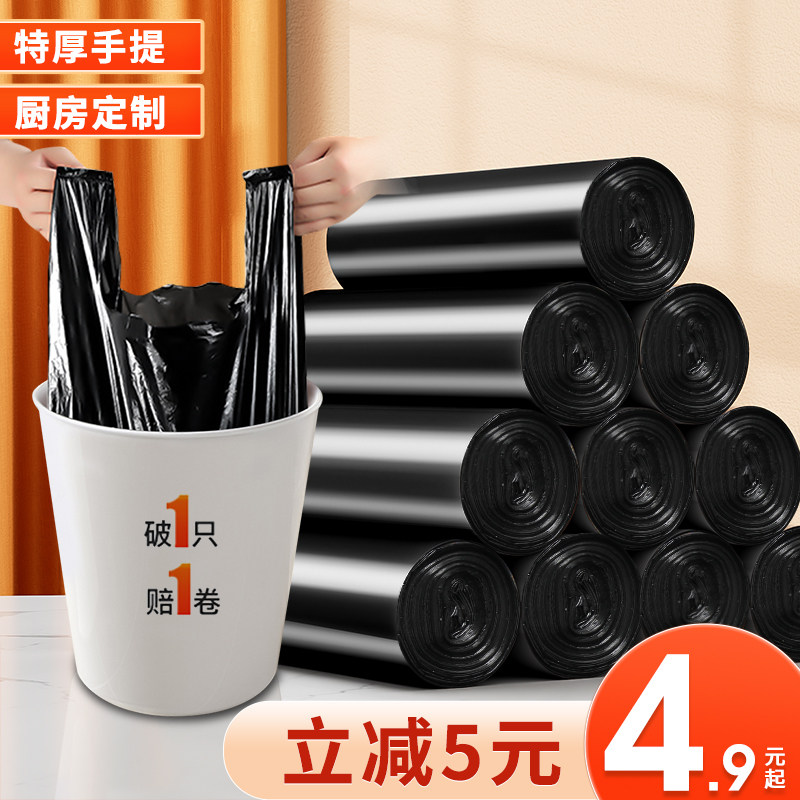 Canon hand garbage bags Home Portable thickened Large Number of affordable Affordable Kitchen Black Vest Latier Barrel Plastic Bags-Taobao