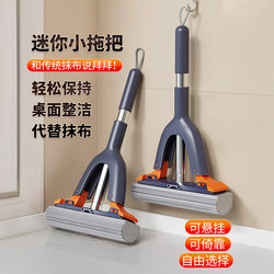 Jia Helper Wipe Desktop Mini Mop Instead of Rags Hand-Washable New Household Sponge Collodion Water-Absorbing Artifact