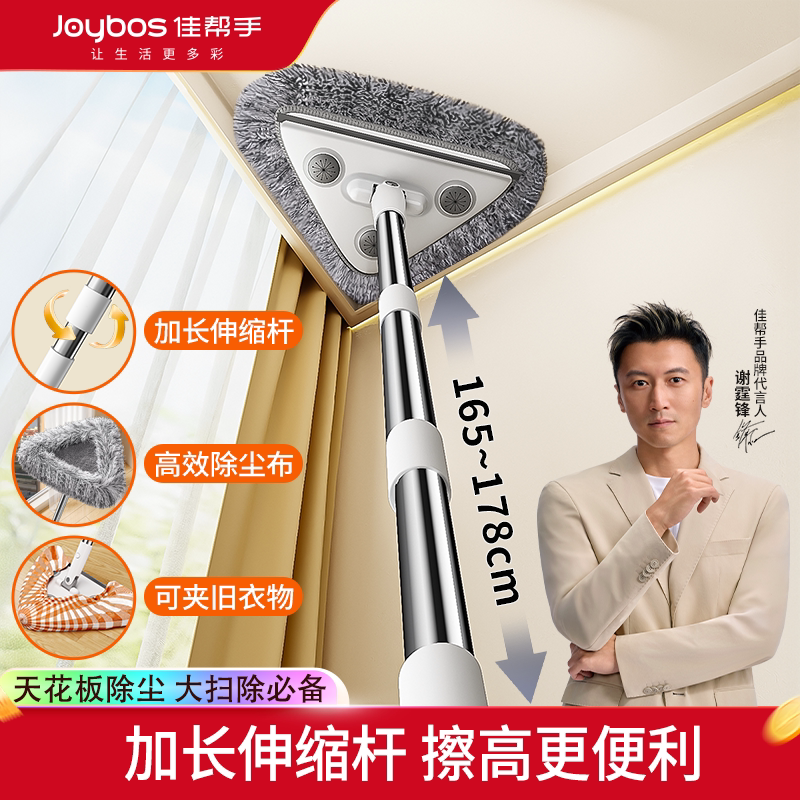 Jiabanshou Triangular Mop Ceiling Telescopic Rod Cleaning Tool Household Dust Removal Duster Wall and Roof Dust Removal Tool Jiabanshou Triangular Mop Ceiling Telescopic Rod Cleaning Tool Household Dust Removal Duster Wall and Roof Dust Removal Tool
