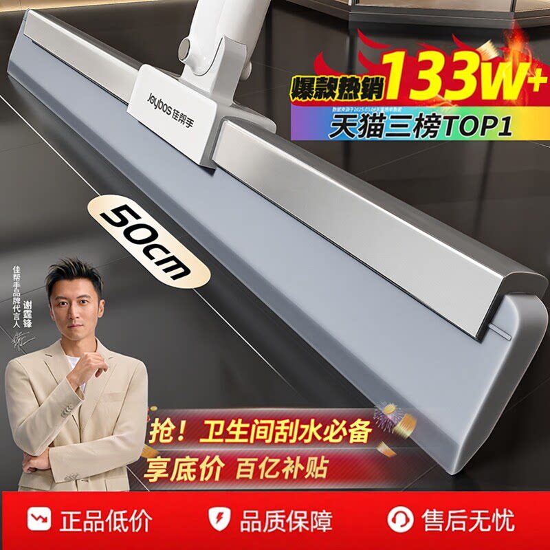 佳帮手软硅胶扫把 地面刮水神器 浴室刮水器 加厚硅胶刮头
