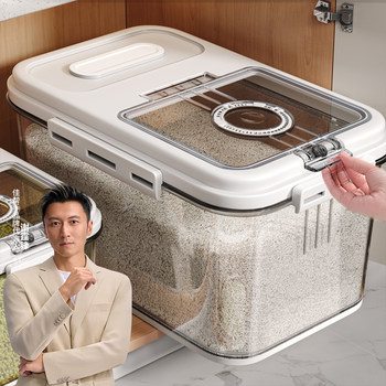 Jiabanshou Rice Storage Container for Home Use, Insect-Proof, Moisture-Proof, Sealed Rice Jar, Rice Storage Box, Flour Container, Storage Tank