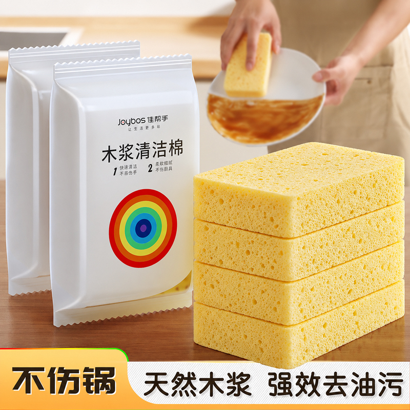 Jia Bangshou Wood Pulp Sponge for Washing Dishes, Kitchen Scrubbing Tool, Cleaning and Grease-Removing Magic Sponge, Thickened Magic Wipe Jia Bangshou Wood Pulp Sponge for Washing Dishes, Kitchen Scrubbing Tool, Cleaning and Grease-Removing Magic Sponge, Thickened Magic Wipe