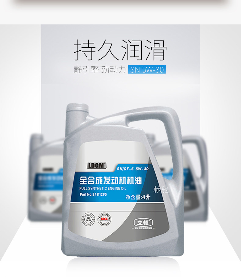 5W-30_10.jpg