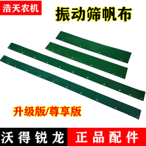 Wodruilong harvester accessories vibrating screen anti-leakage canvas screen rubber screen skin vibrating screen screen skin