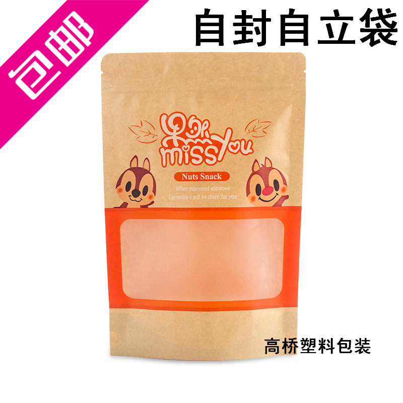 Sure enough the kraft paper packing bag miss you dried fruit half a catty and a catty open window self-sealing universal bag