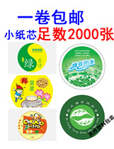 Green Bean Sand Ice Shelter Pearl Milk Tea Fresh Soy Milk goat goat Disposable Milk Tea Plastic Seal Cup Film