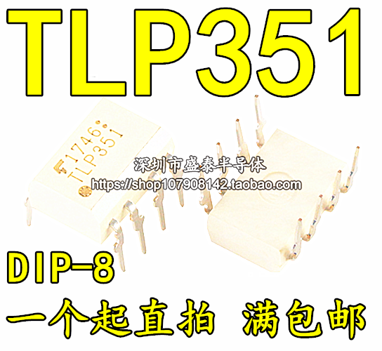 Brand new imported original fit TLP351 DIP-8 straight insertion IGBT inverter drive photocoupling-Taobao