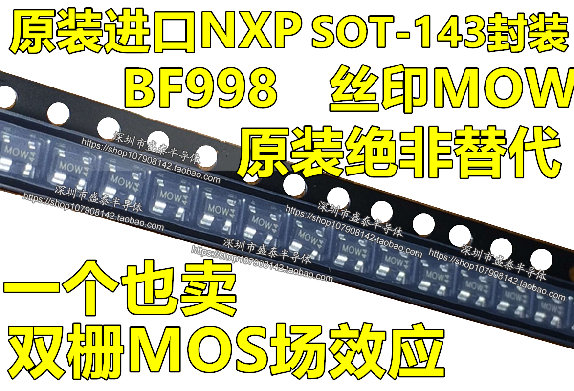 Hot new original imported BF998R BF998 high frequency field effect tube SMD triode spot