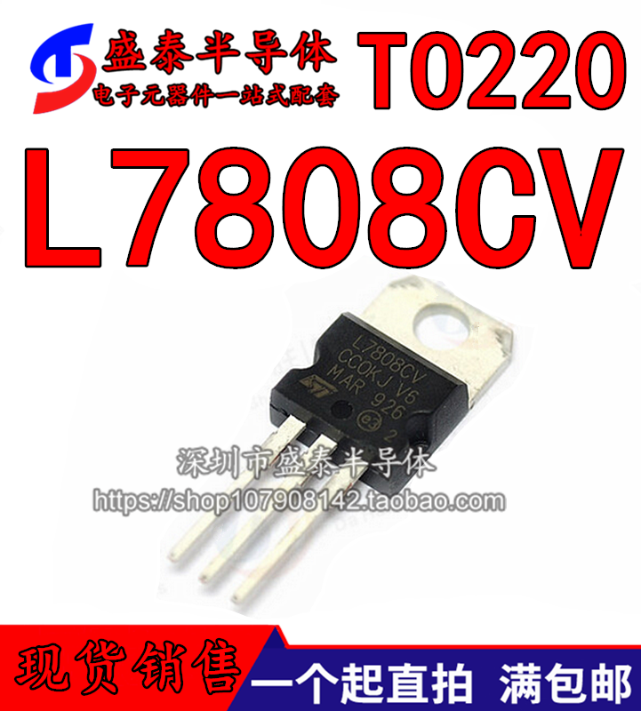 Hot Selling New Domestic Large Chip L7808CV TO-220 7808 Three-terminal Voltage Regulator Circuit Regulator