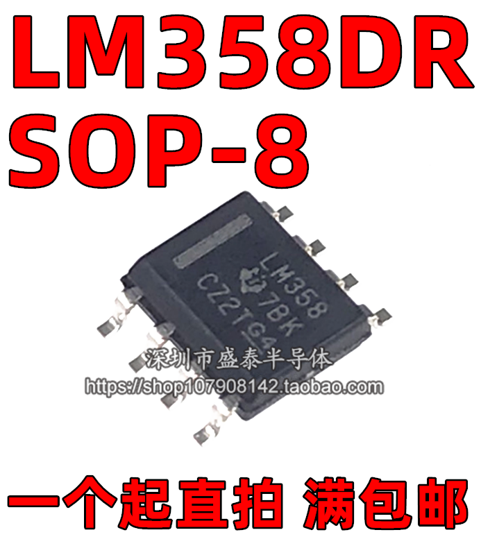 (Non-domestic) imported original loaded LM358DR patch SOP8 dual-pass operational amplifier chip