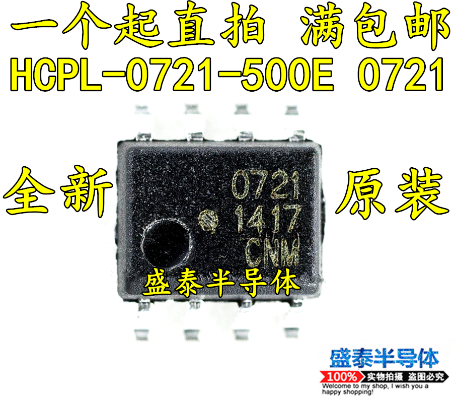 Hot selling brand new original imported HCPL-0721-500E 0721 SOP-8 one up straight beat-Taobao