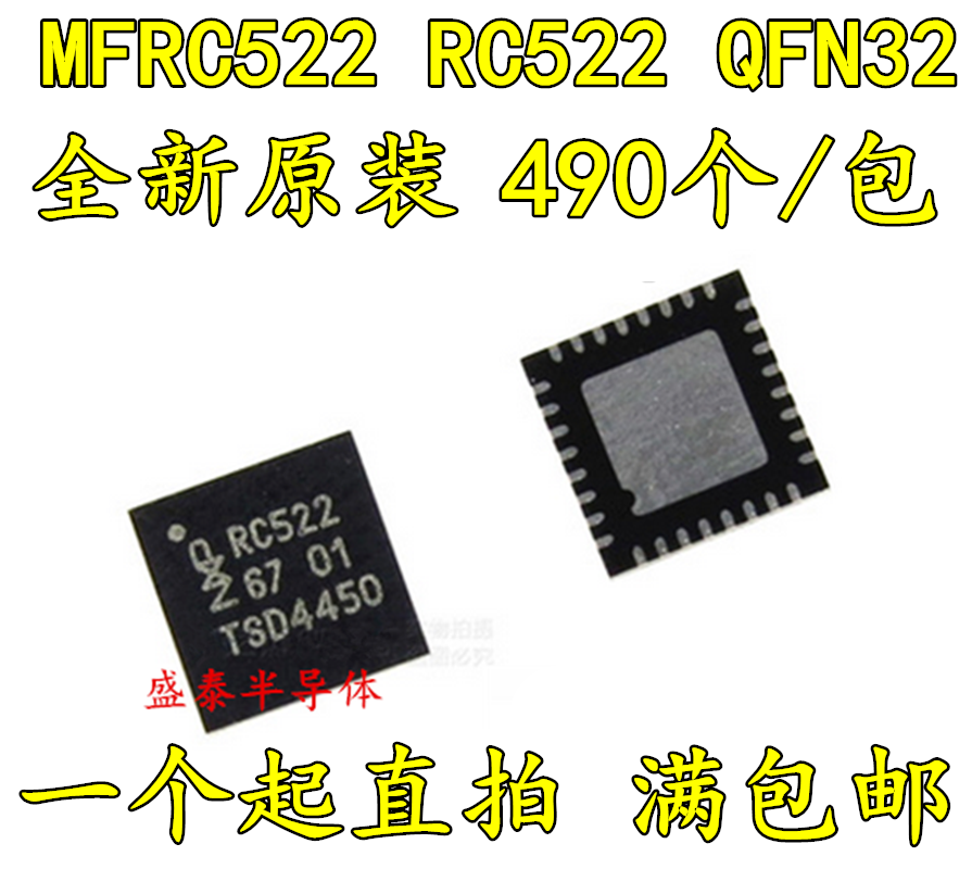 Hot selling brand new original MFRC522 MFRC522 RC522 QFN32 QFN32 frequency card RFID read and write chip-Taobao