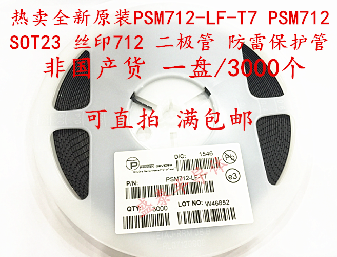 Best selling new original PSM712-LF-T7 PSM712 SOT23 diode lightning protection tube