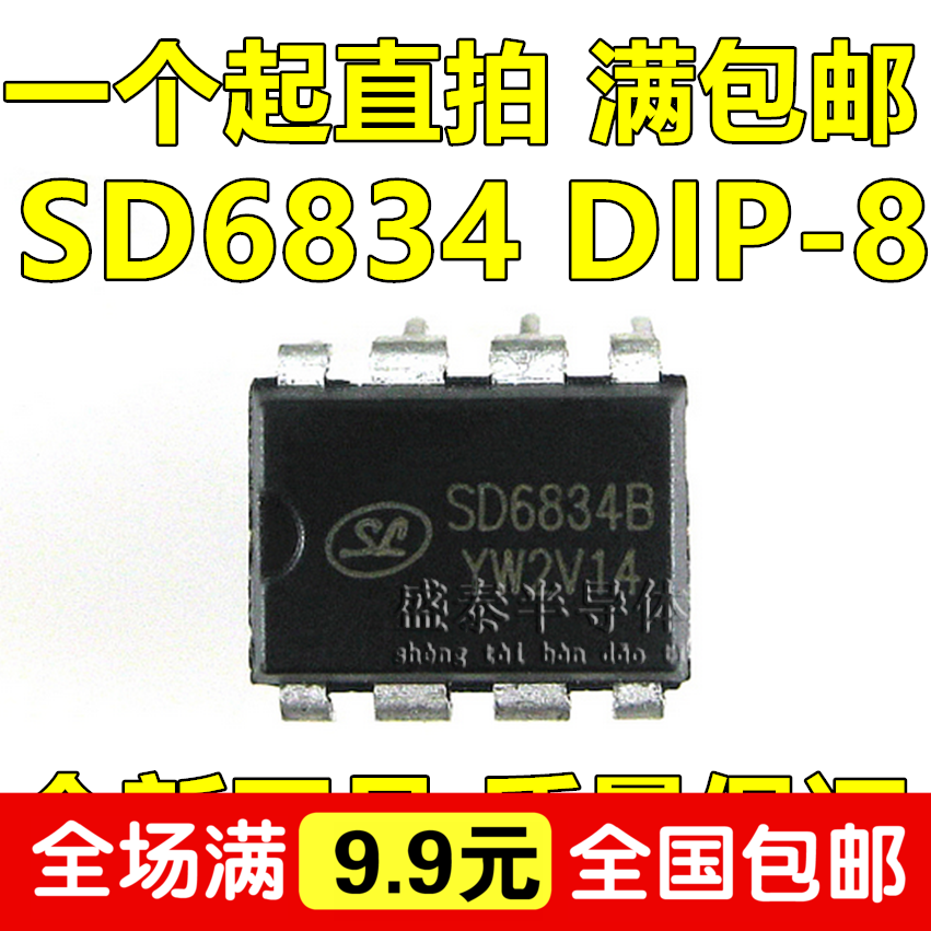 Hot sell brand new original SD6834 LED liquid crystal power control chip DIP-8 one up straight beat-Taobao