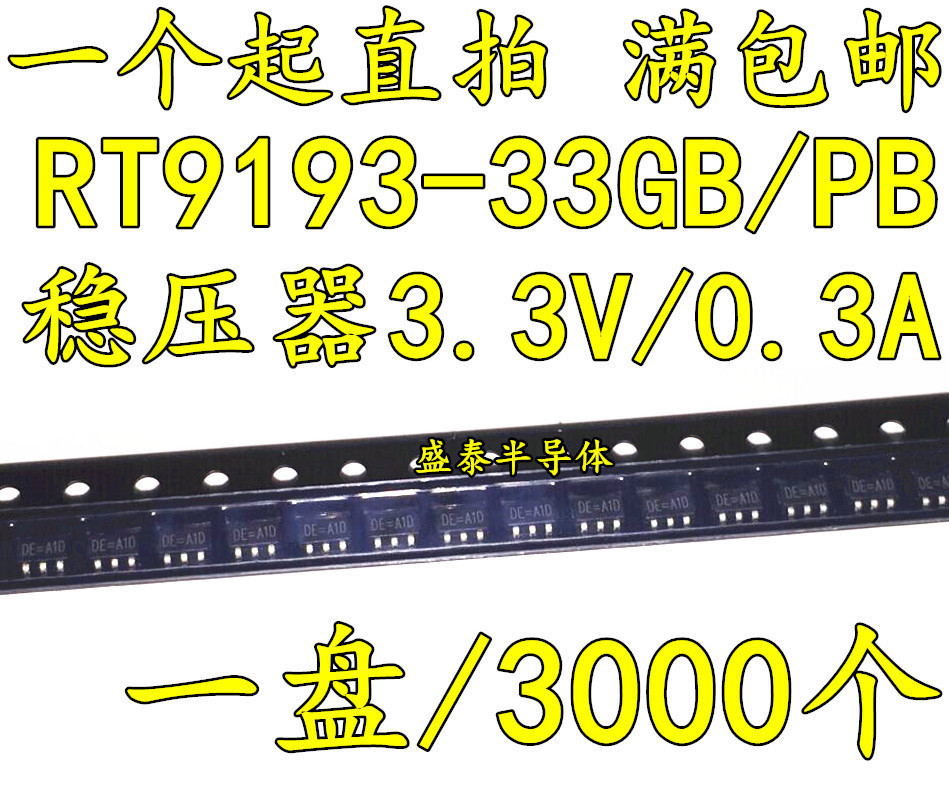 RT9193-33GB PB screen printing DE = A1D SOT-23-5 regulator LDO 3 3V 0 3A direct shooting