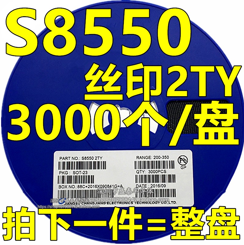 SMD triode S8550 2TY silk screen: 2TY SOT-23 package PNP 3K disc