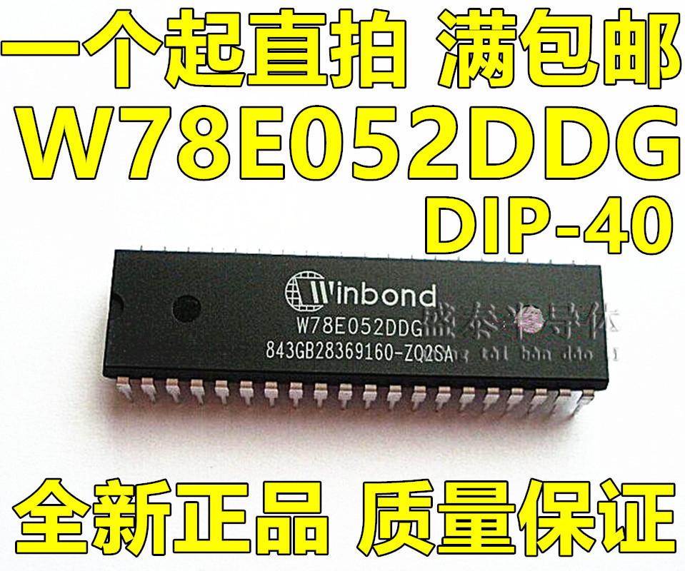 Hot selling brand new original dress W78E052DDG DIP-40 guarantee a straight shot