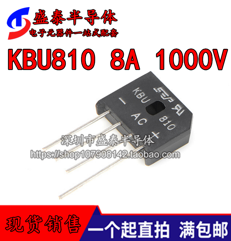 New straight plug KBU810 8A 1000V Bridge Flat Bridge Stack Four Feet SEP