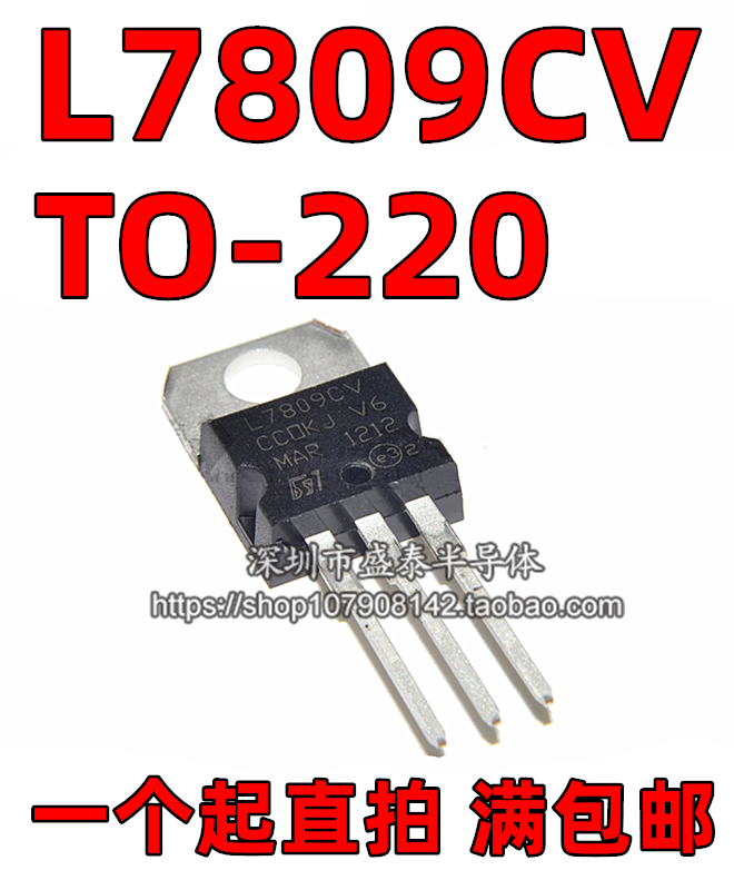 Original IMPORTED L7809CV 9V THREE END STABILIZED VOLTAGE TO-220 BRAND NEW 7809 STRAIGHT SHOT