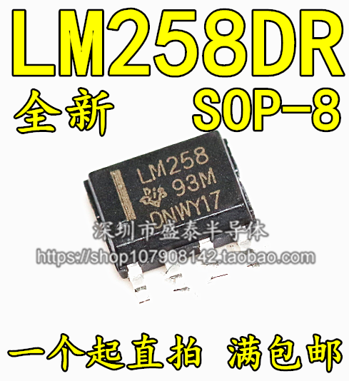 LM258 LM258 LM258DR LM258DR SOP8 SOP8 patch 8 foot brand new low power dual-circuit operational amplifier-Taobao