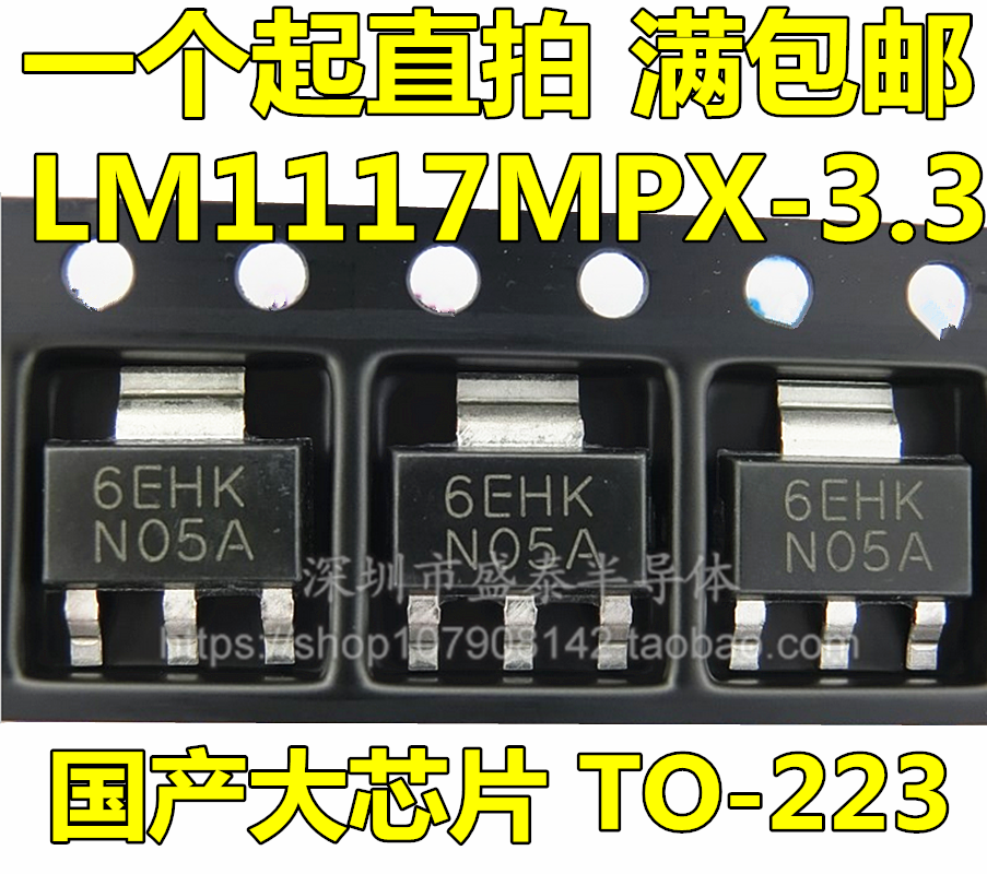 Hot selling brand new LM1117MPX-3 3 NS voltage stabilizing IC homegrown big chip TO-223