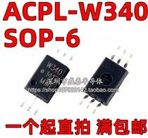 Brand new original ACPL-W340-500E W340 SOP-6 patch drive optocoupler can shoot