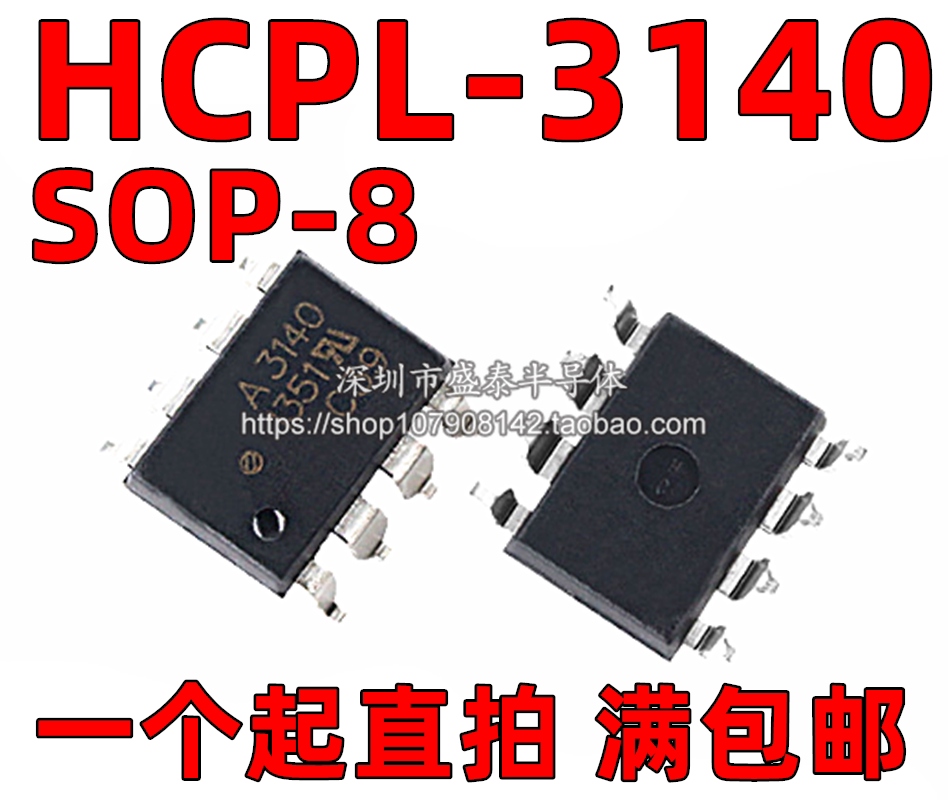 New original fitted high speed optocoupler grid driver HCPL-3140-500E SOP-8