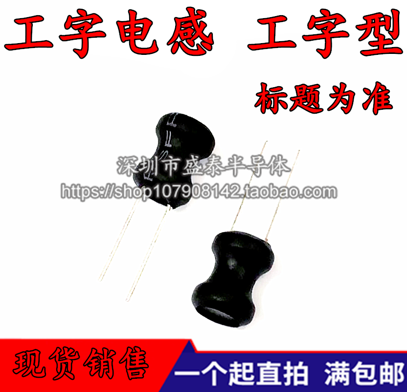 0608-3 3MH artificial-type inductance-shaped power inductance 6 * 8mm foot distance of 3mm (50)