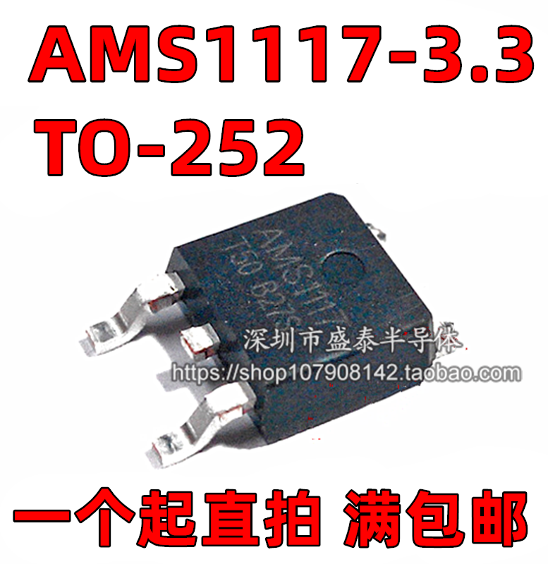 Brand new AMS1117-3 3 AMS1117CD-3 3 TO252 full series volt spot spot