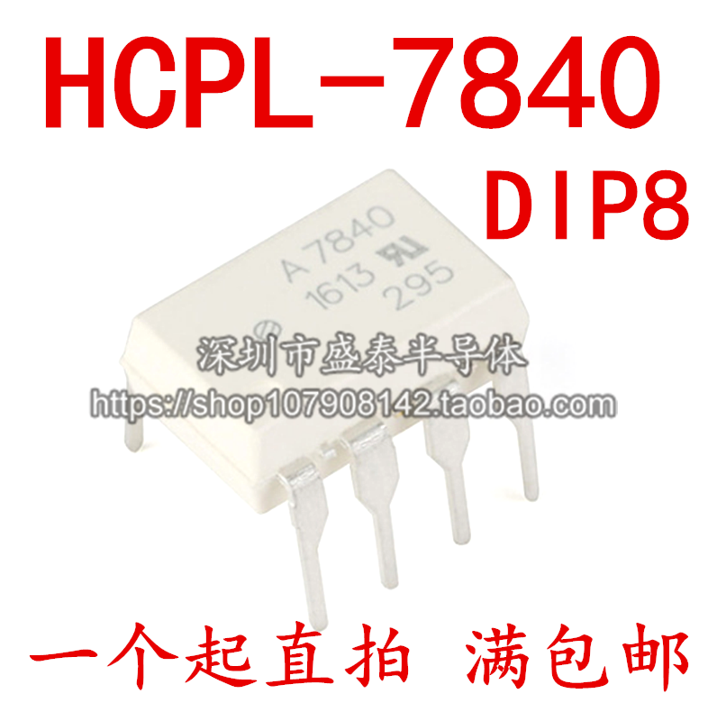 HCPL-7840 brand new imported original DIP8 A7840 optocoupler amplifier