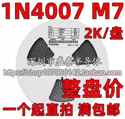 Rectifier patch diode M7 1N4007 IN4007 SMA DO-214AC whole plate